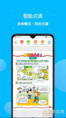课本点读通app v5.4.0