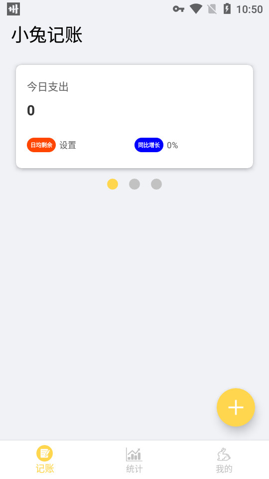 小兔记账本 v1.0.0