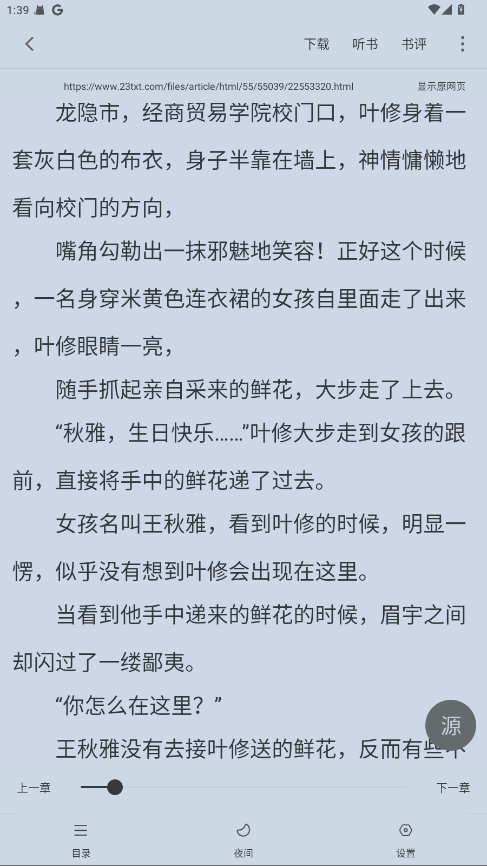 全阅畅享无广告 5.0.2安卓版 v5.0.2