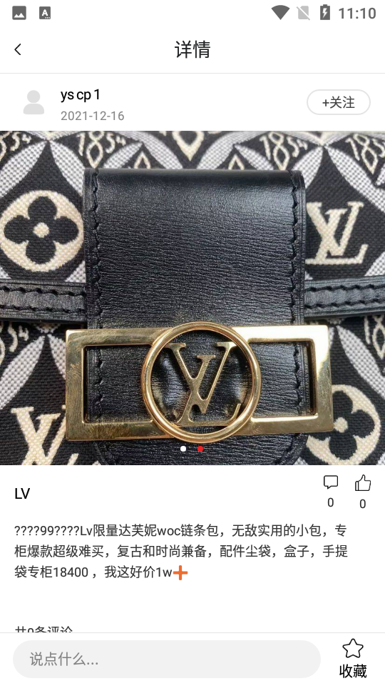 有奢侈品APP v1.0.1