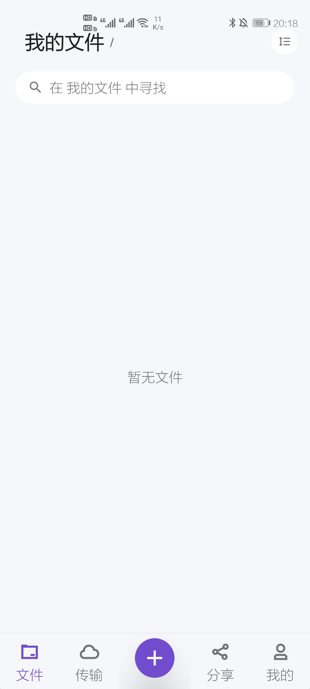 阿开网盘app v1.0.9.9.3