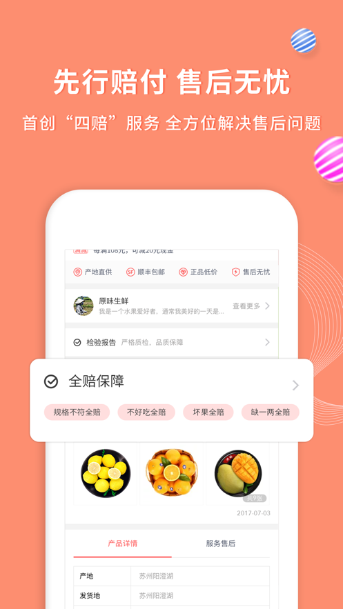 年丰大当家app下载 v4.8.2