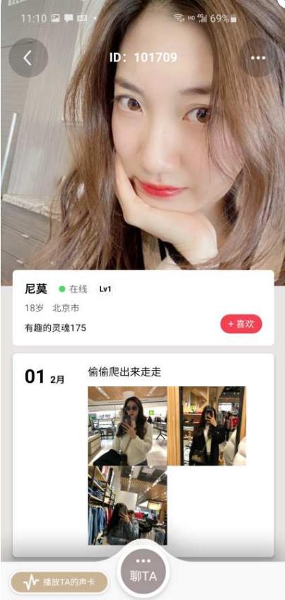 解语官方版 2.0.1安卓版 v2.0.1