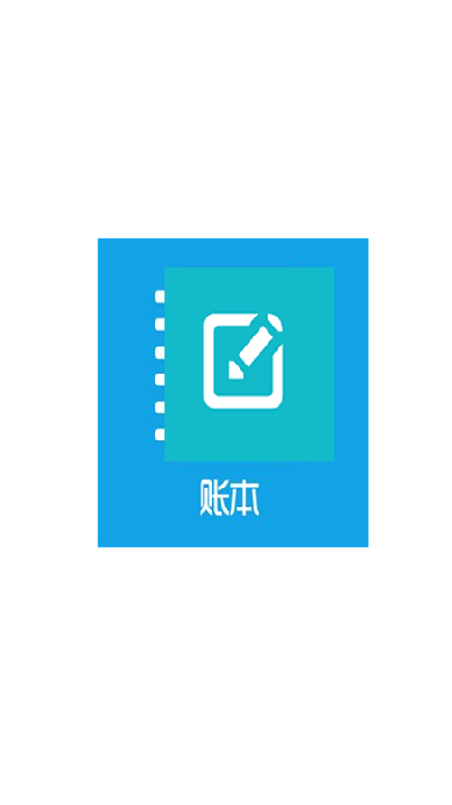 嘉徕小小记账app v1.0.2