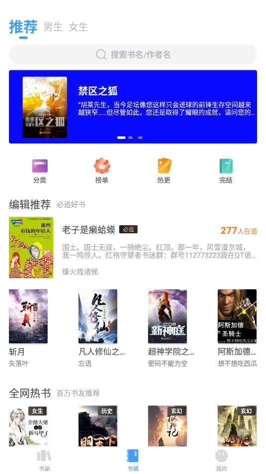 换源神器清爽版 2.9.9最新版 v2.9.9