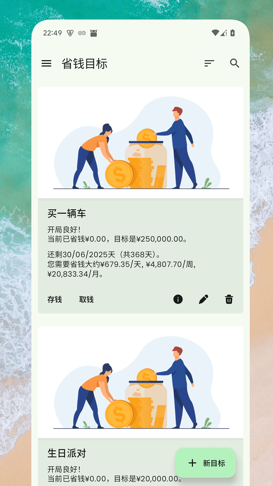小熊记账app v1.0.7