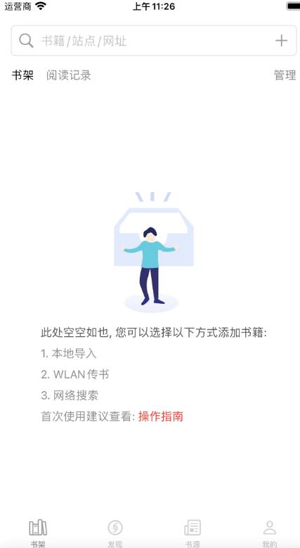 读不舍手安卓版 1.2.1最新版 v1.2.1