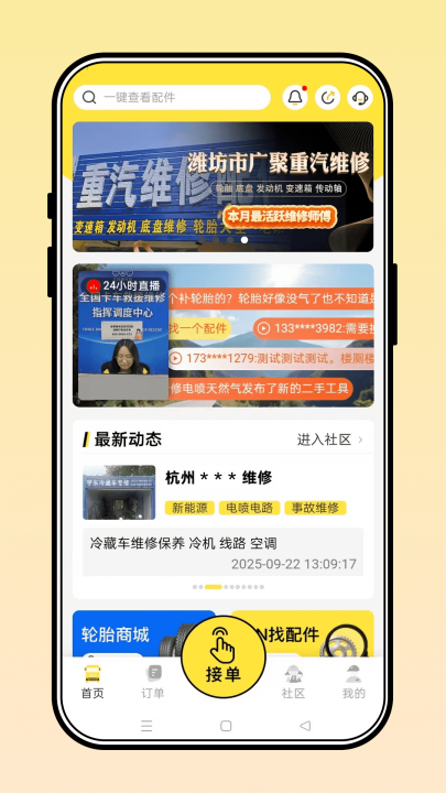 三兄弟卡车救援维修 v8.1.0.7