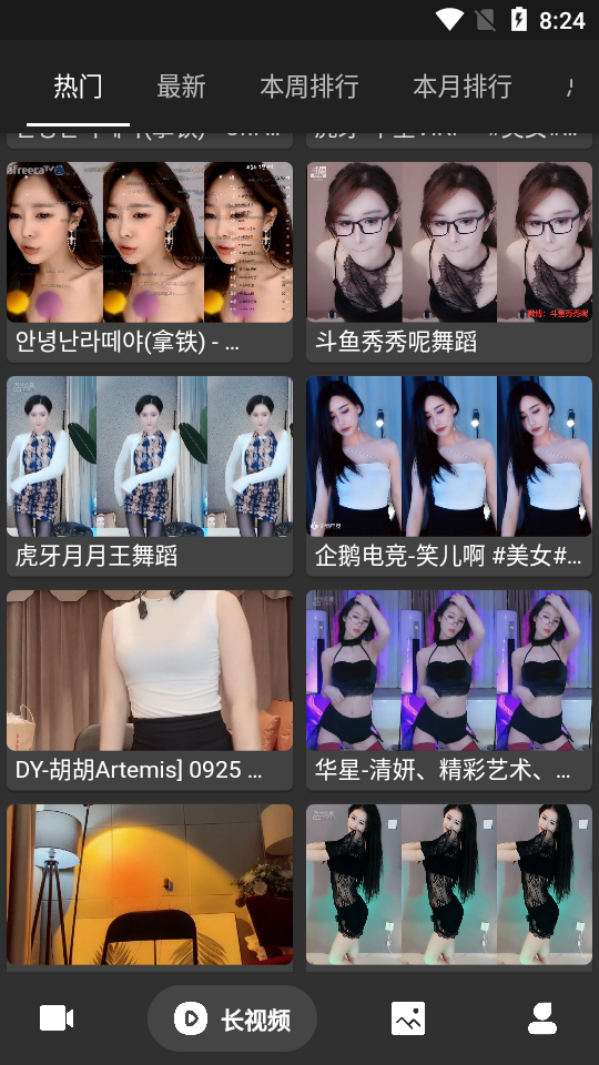 人人迷2.4.0apk v2.4.0