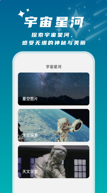 星辰桌面软件 v1.0.1