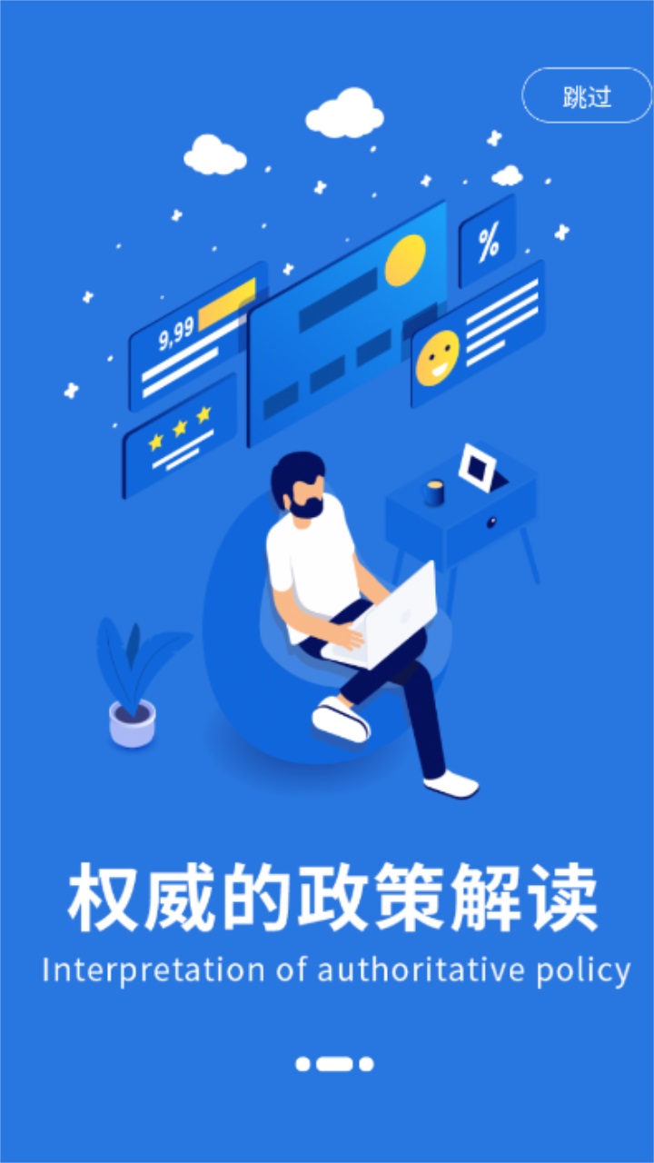 山东教育发布平台app 2.1.0最新版 v2.1.0