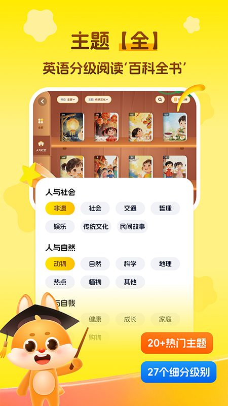 萌兔少儿英语app v1.2