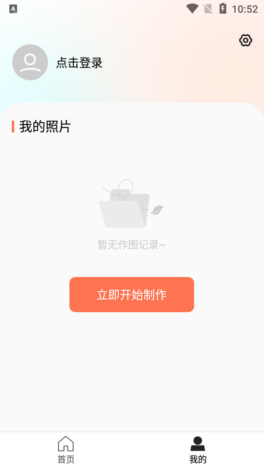 柒核照片修复器app v1.0.1