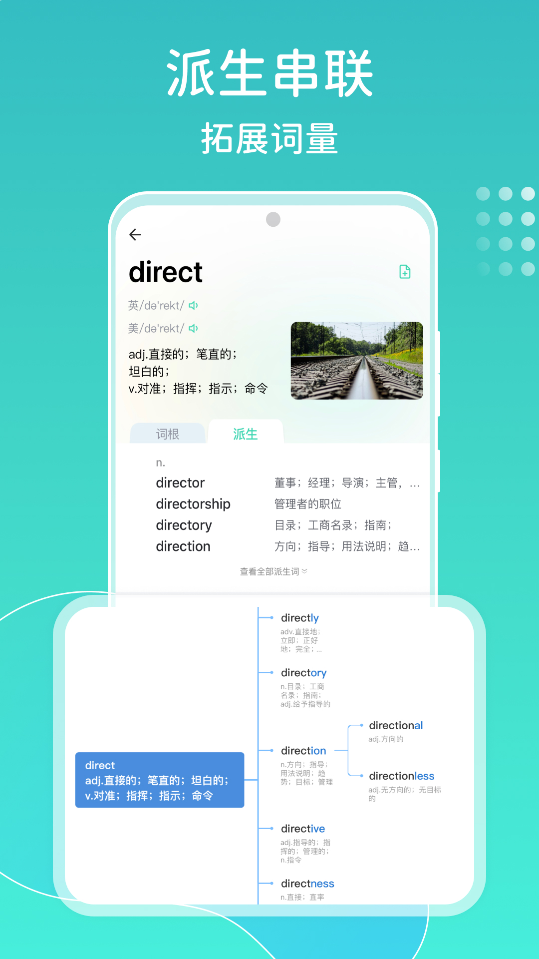 图样词根词典app v1.2.6