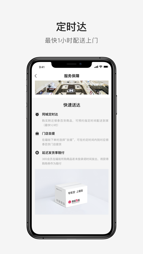 喵街app最新版本 v6.0.3