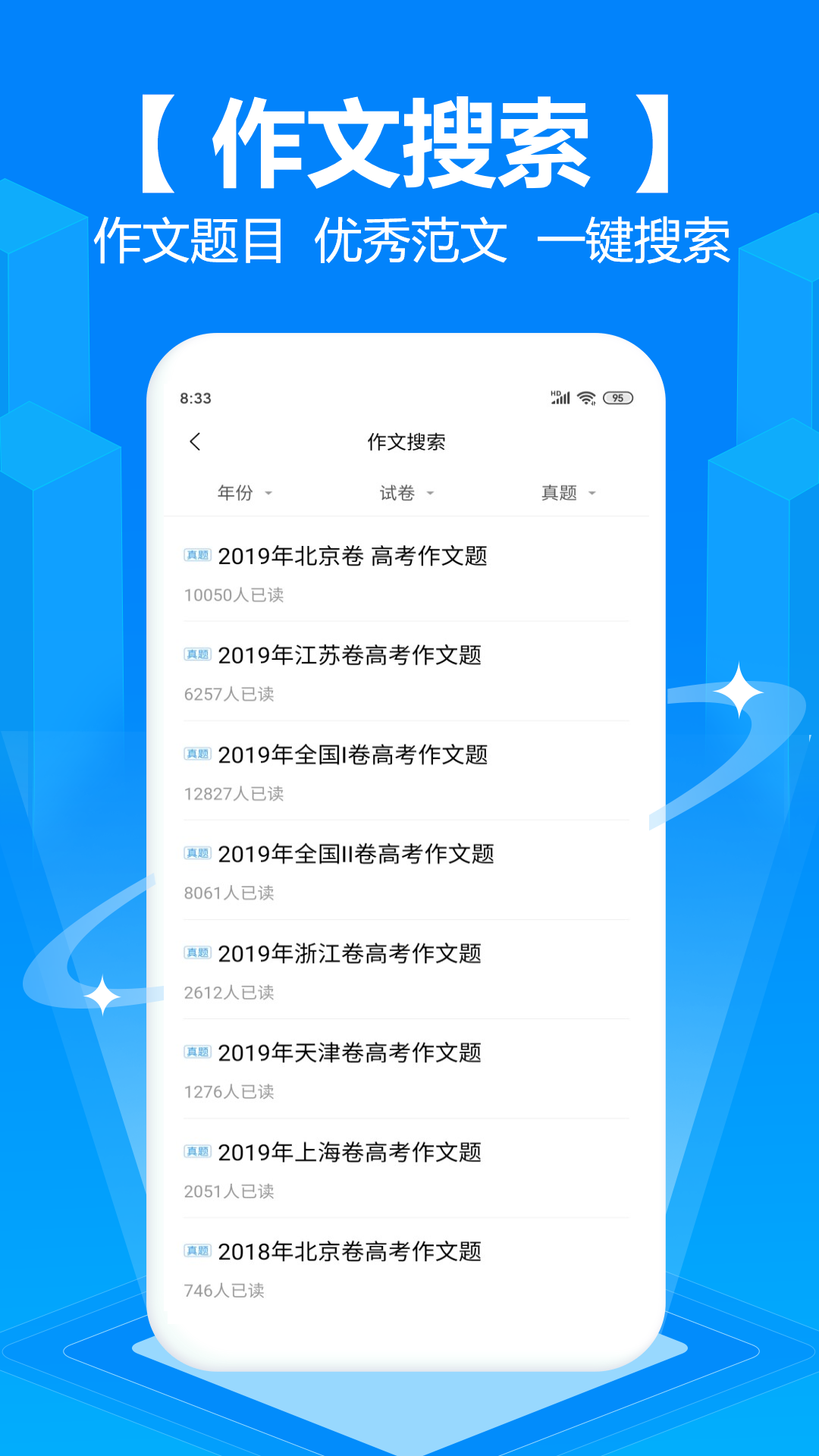 作业拍照搜题app v6.3.2