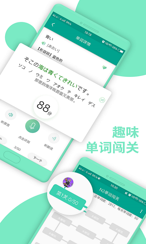 日语N2app v2.4.1145