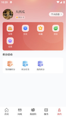 安岳融媒app下载安装 v2.1.0