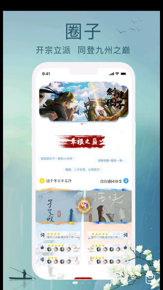 草根音乐APP v1.2.13