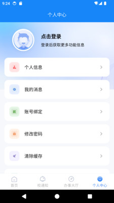 丽江旅院软件下载 v1.0.5