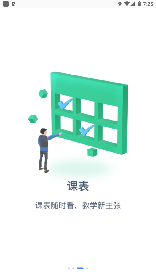 掌上湘南app下载 v2.8.9