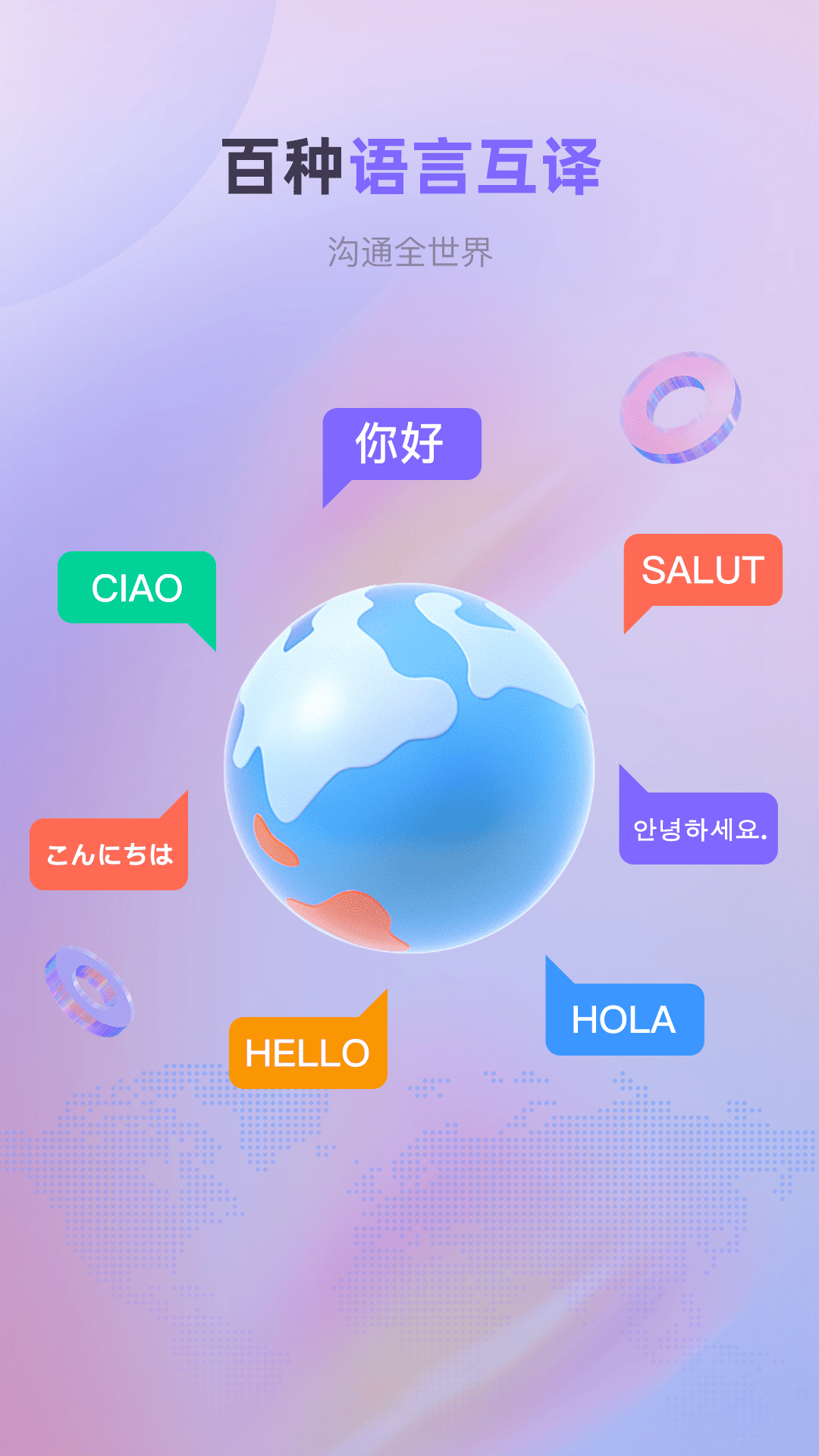 安卓实时翻译软件 v1.1.0
