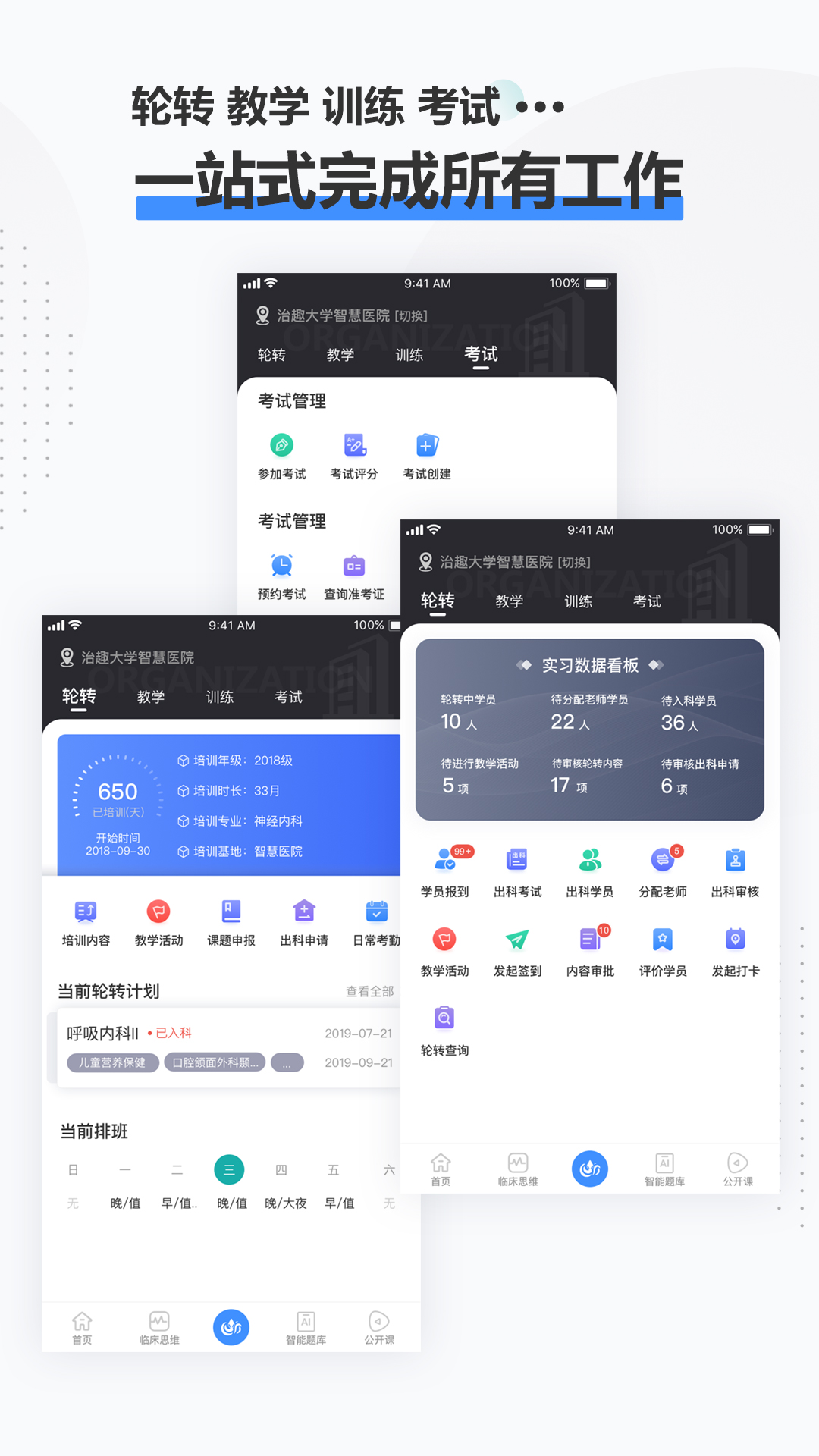 治趣医教云app v3.9.0