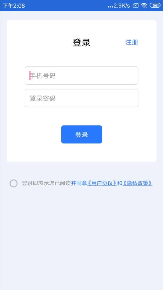 车辆定位查询下载 v1.8.7