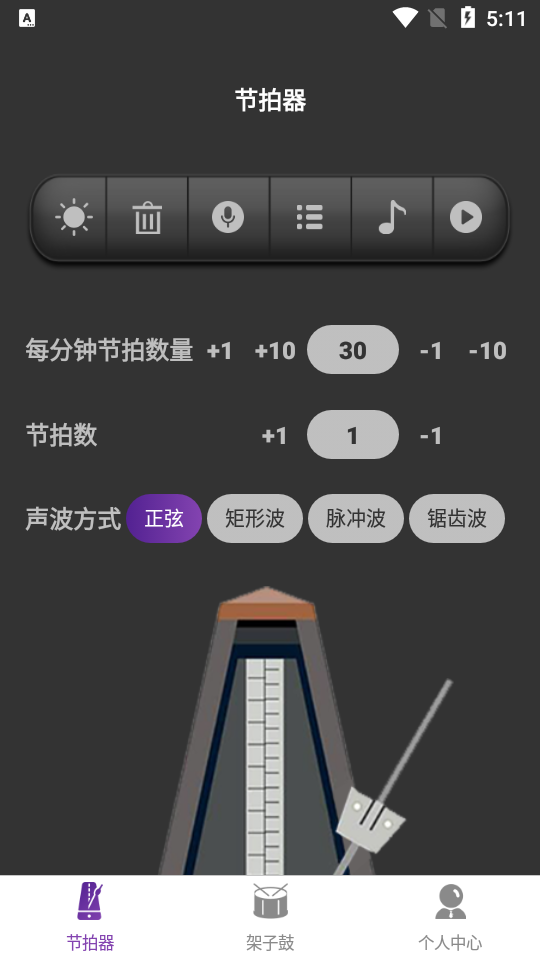 尤克里里节拍器app手机版 v3.4.0311
