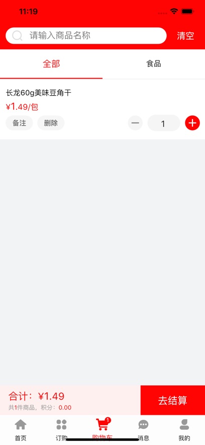 阿必达官方免费下载 v2.9.2