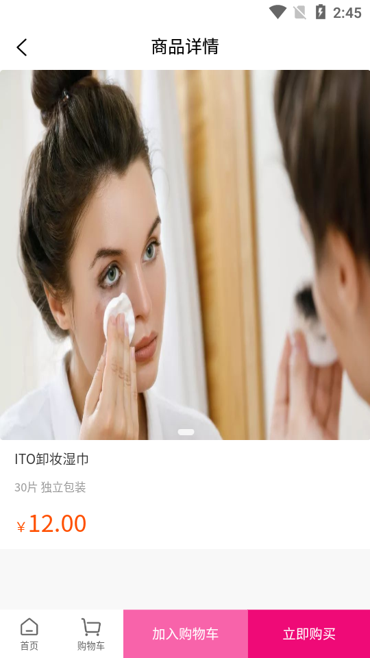 滔特APP v1.0.0