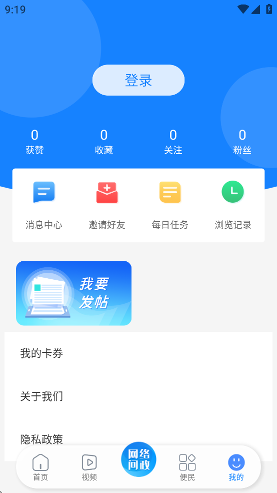 嗨屏山最新版下载 v3.0.2