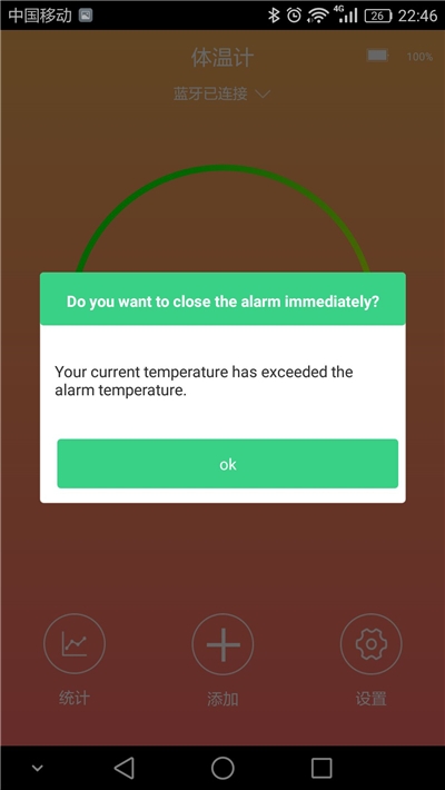 手机体温测量软件 v1.6.21