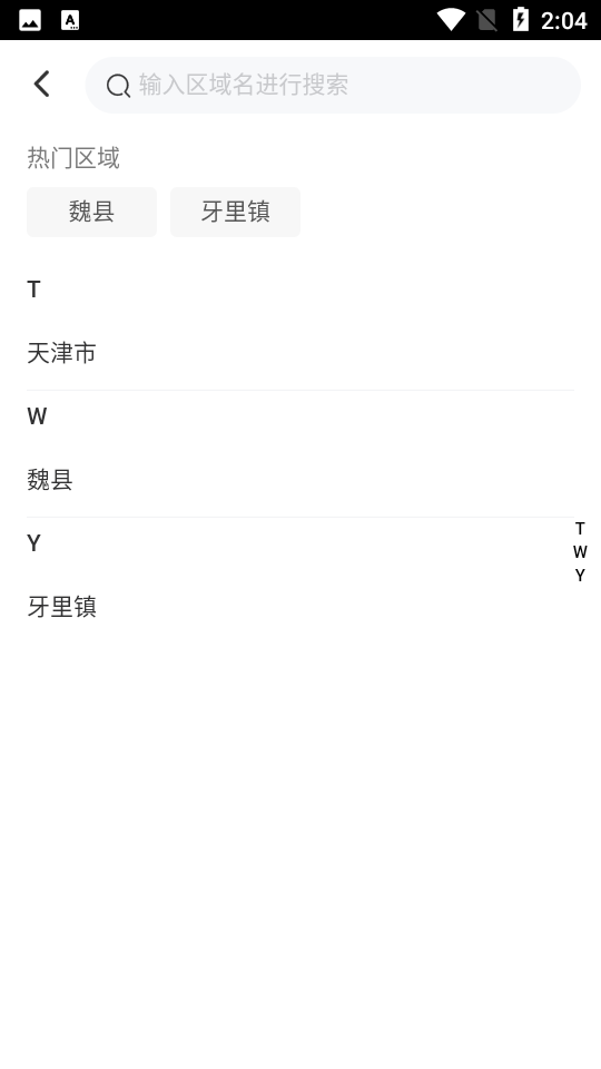 吃乐送APP v0.0.4