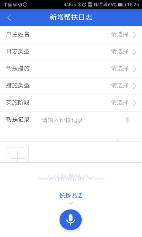 安徽扶贫app v1.0.1032