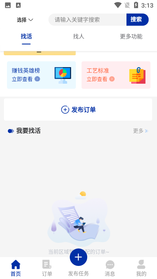 觅活服务端APP v1.5.3