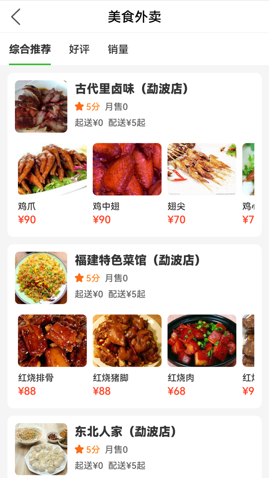 雷达外卖app下载 v1.4.6