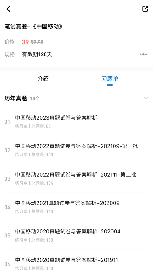 职考星app v3.0.0.0