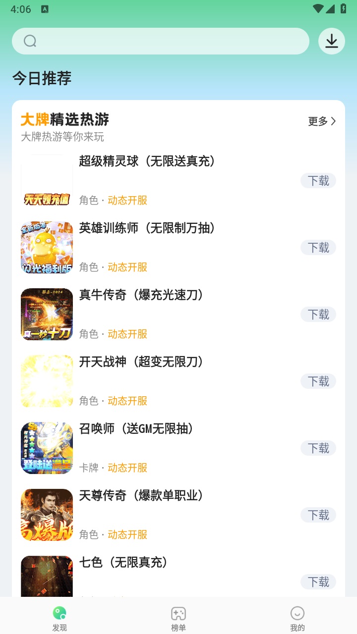 骑士助手官方正版 8.0.1最新版 v8.0.1