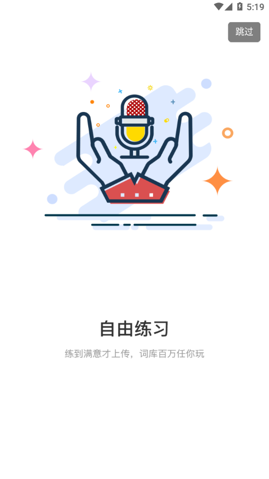 声合邦app v2.1.2