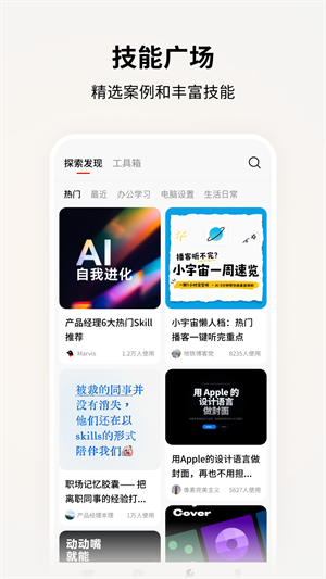 腾讯马维斯marvis免费下载 1.0.5