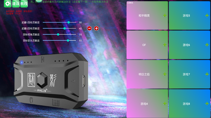 魅影游戏中心官方版 5.26安卓版 v5.26