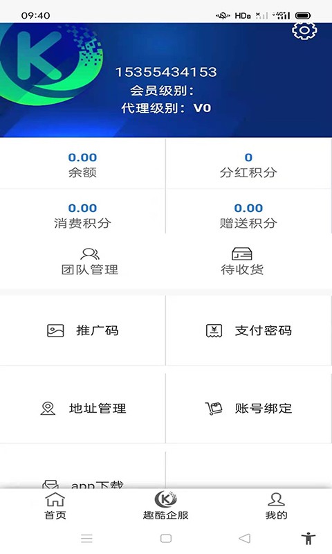 趣酷联盟app官方 v1.0