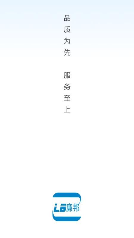 LB廉邦手机版下载 v26.03.19