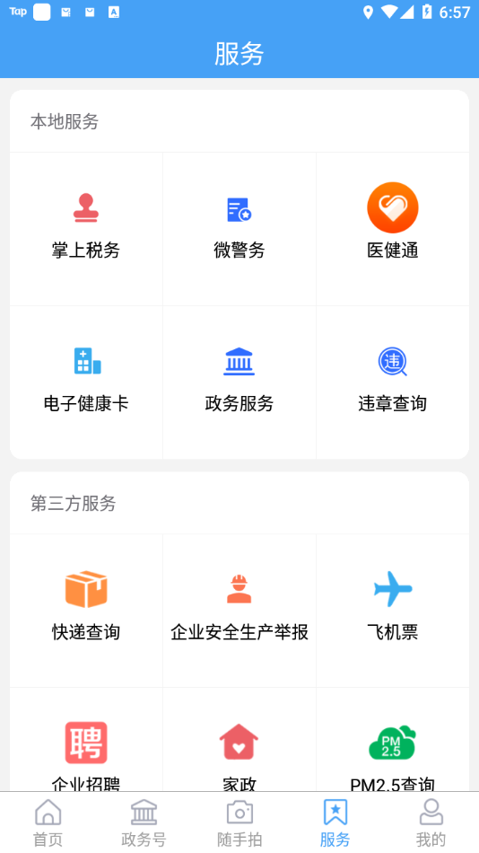 河东首发app v0.2.19