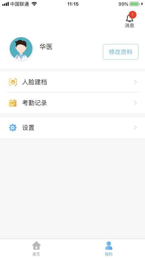 医教管理app v1.29.1