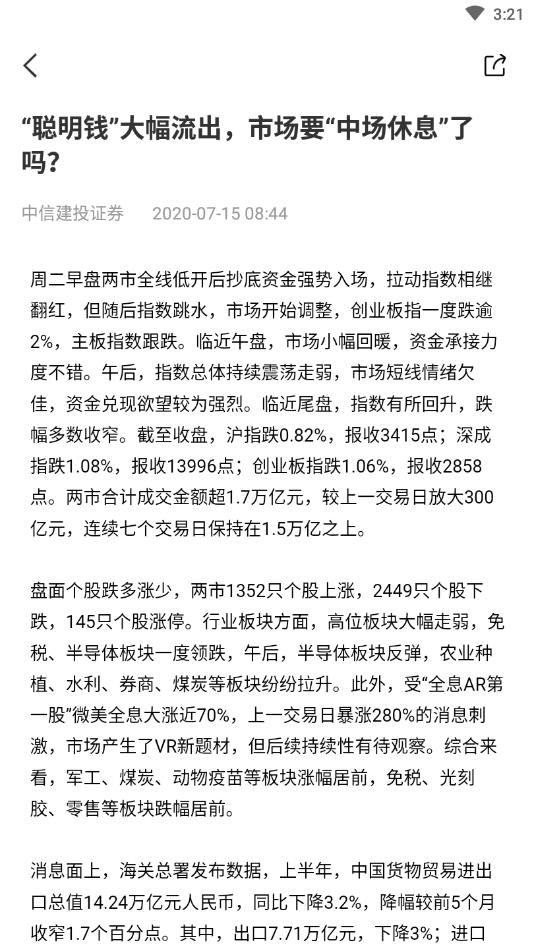 粒场财经官方版 1.0.8安卓版 v1.0.8