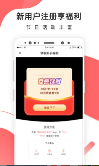 爱云兔云手机官方版 2.9.10最新版 v2.9.10