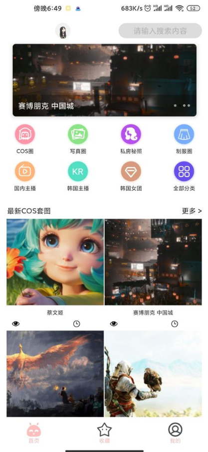 舞美图app免费 v9