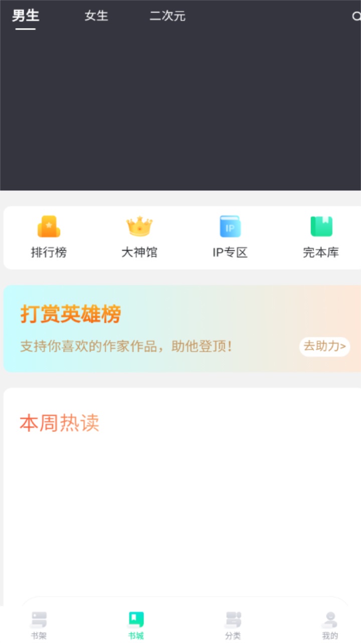 爱青果阅读平台 1.7.6安卓版 v1.7.6